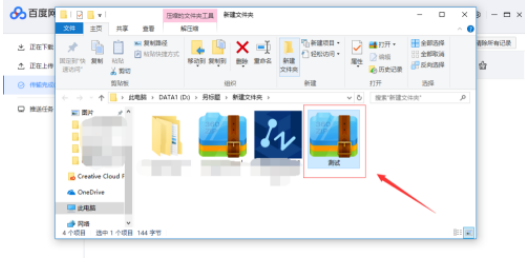 百度网盘不是会员怎么解压压缩包?