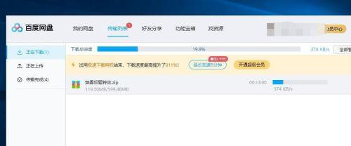 不是百度网盘的会员怎么购买极速下载券?