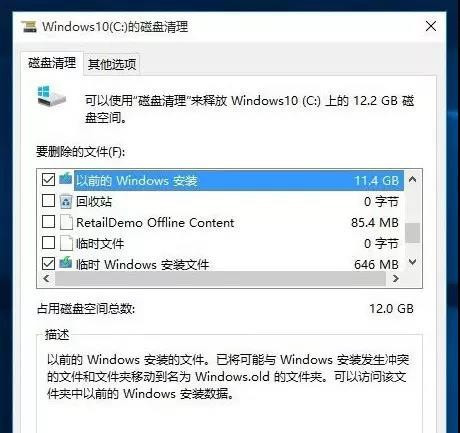 Win10升级后必须要做的基本设置有哪些?