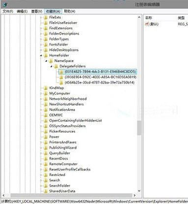 Win10系统如何添加库到Home文件夹?
