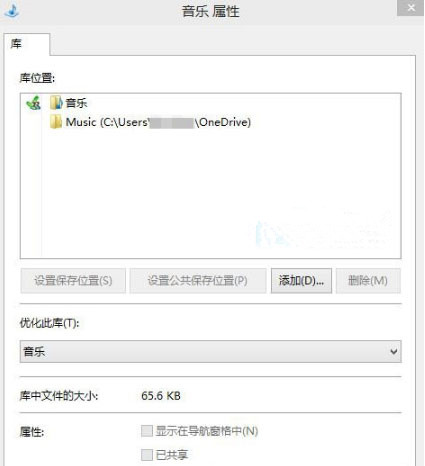 Win10系统如何添加库到Home文件夹?