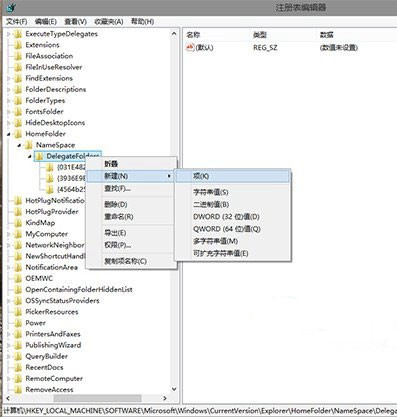 Win10系统如何添加库到Home文件夹?