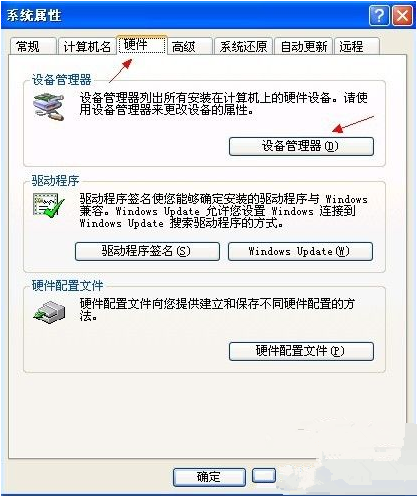 电脑光驱不显示怎么办?
