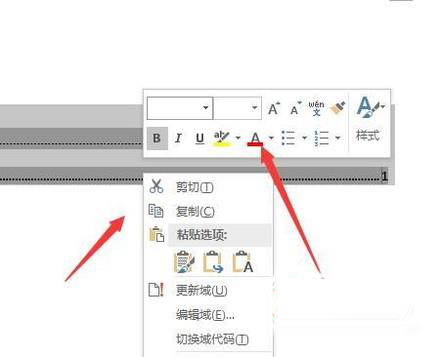 Word文档怎么设置目录格式?Word文档目录格式设置方法教程