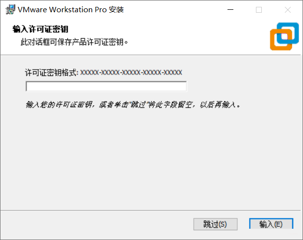Vmware workstation 16详细图文安装激活教程!(附激活码)