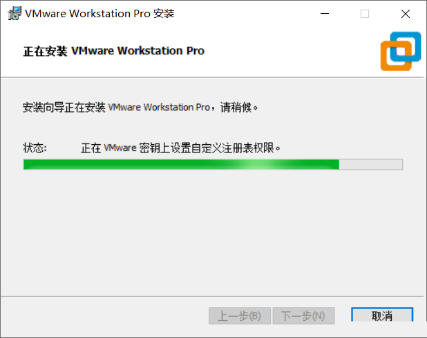 Vmware workstation 16详细图文安装激活教程!(附激活码)