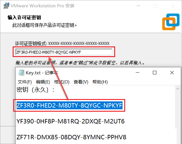 Vmware workstation 16详细图文安装激活教程!(附激活码)