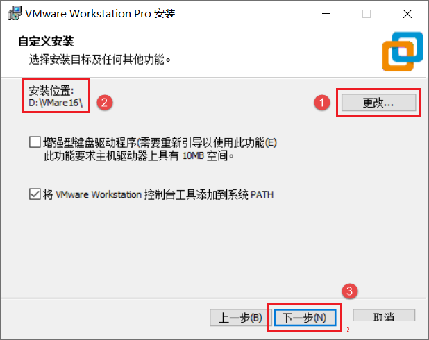 Vmware workstation 16详细图文安装激活教程!(附激活码)
