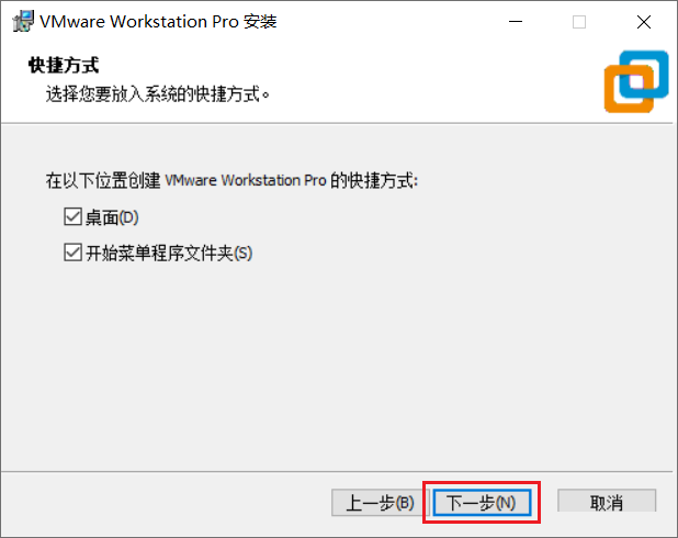 Vmware workstation 16详细图文安装激活教程!(附激活码)