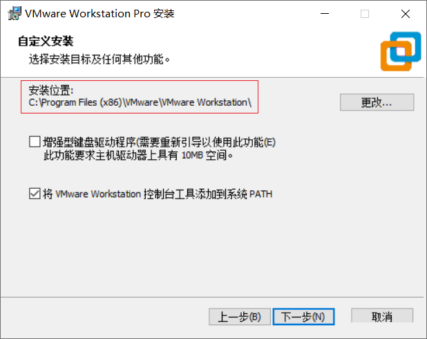 Vmware workstation 16详细图文安装激活教程!(附激活码)
