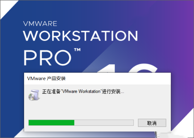 Vmware workstation 16详细图文安装激活教程!(附激活码)