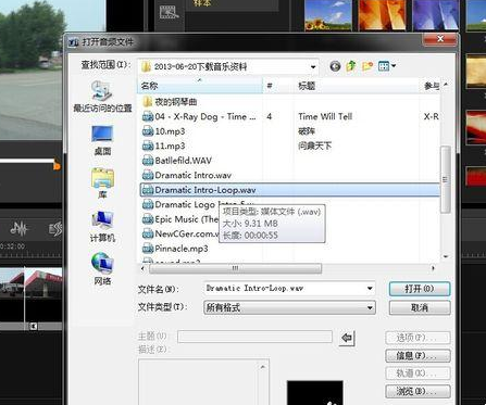 会声会影怎么合并多个视频?