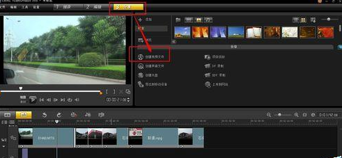 会声会影怎么合并多个视频?