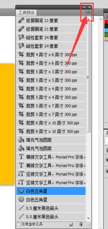 怎么导入PS预设?