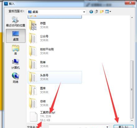 怎么导入PS预设?