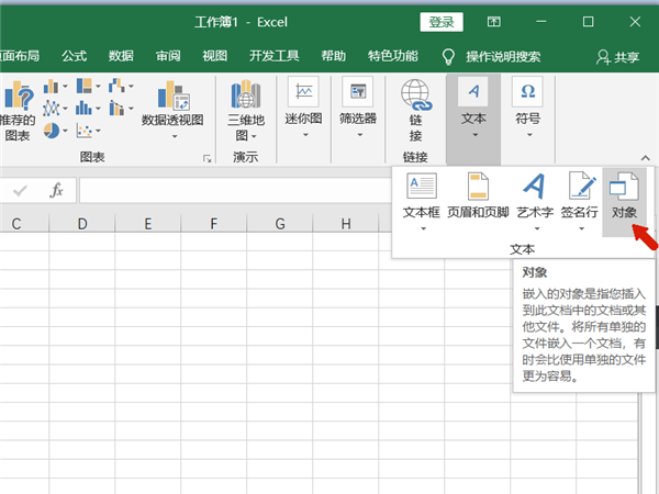 1又3分之1怎么在Excel里打出来打出来?