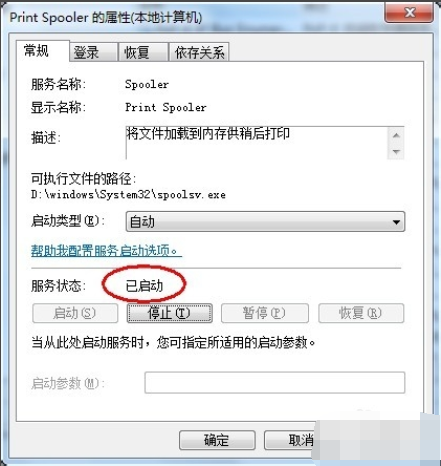 惠普打印机驱动安装失败怎么办?电脑安装不上惠普打印机驱动怎么办?
