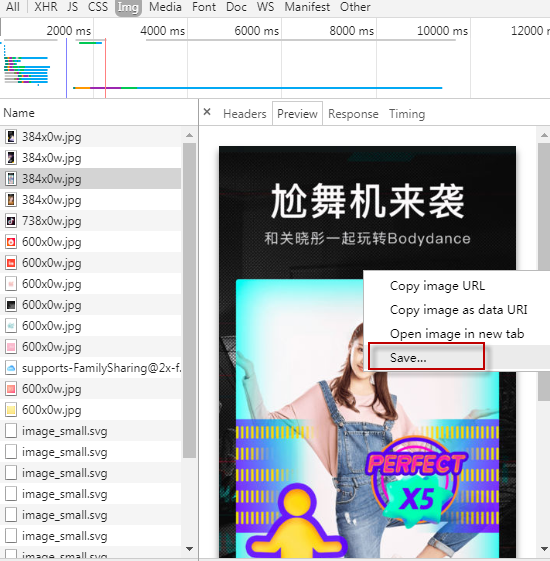 怎么把网页中无法保存的图片保存下来呢?