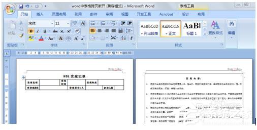 Word文档里表格分两页断开怎么解决?Word中表格跨页断开解决方法