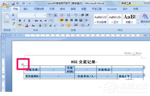 Word文档里表格分两页断开怎么解决?Word中表格跨页断开解决方法