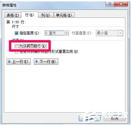 Word文档里表格分两页断开怎么解决?Word中表格跨页断开解决方法