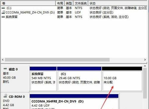 Win10突然只剩下c盘了怎么回事?