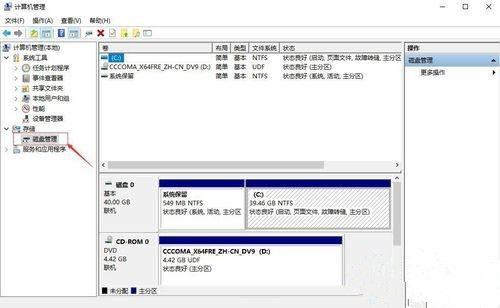 Win10突然只剩下c盘了怎么回事?