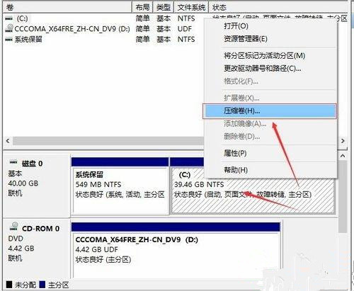 Win10突然只剩下c盘了怎么回事?