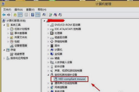 Win7鼠标左键不灵敏怎么解决?