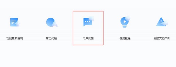 腾讯文档访问已超时怎么办?