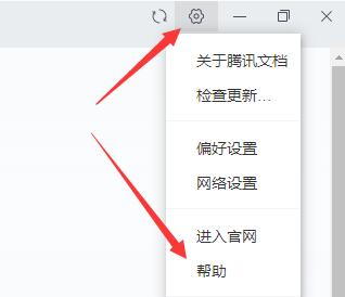 腾讯文档访问已超时怎么办?