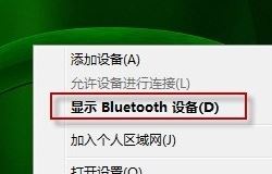 什么是Bluetooth外围设备?怎么处理Bluetooth的外围设备?