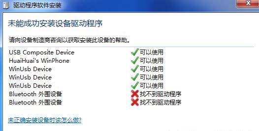 什么是Bluetooth外围设备?怎么处理Bluetooth的外围设备?