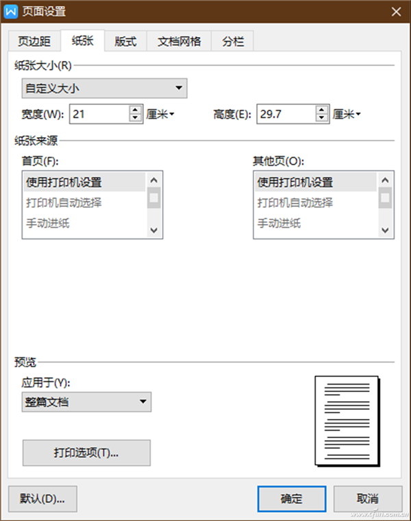 Win10随机打印空白页该怎么办?