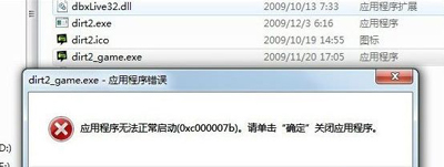 Win7的explorer无法启动已破坏怎么办?