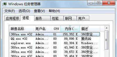 Win7的explorer无法启动已破坏怎么办?