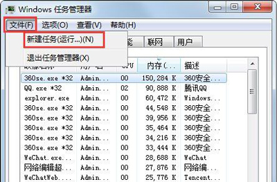 Win7的explorer无法启动已破坏怎么办?