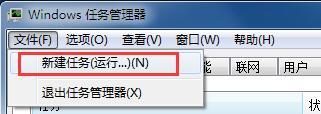 电脑桌面突然没有了怎么办?