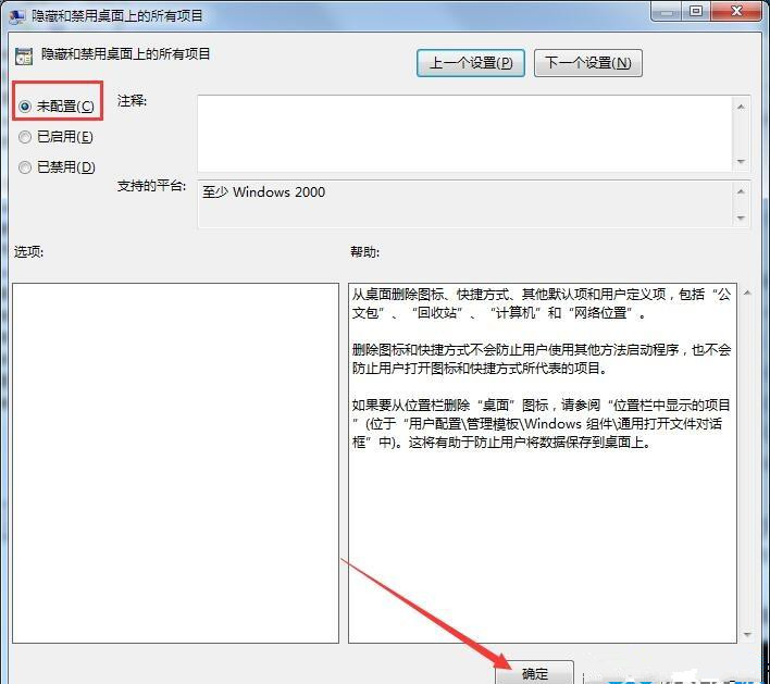 电脑桌面突然没有了怎么办?