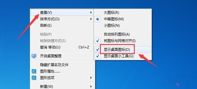 电脑桌面突然没有了怎么办?