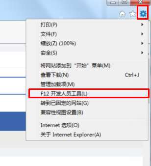 IE浏览器开发人员工具怎么使用?