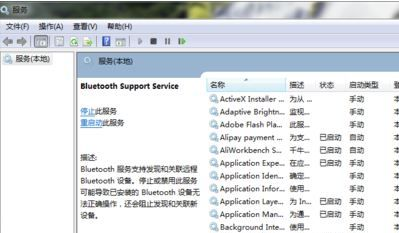Win7蓝牙适配器怎么用?