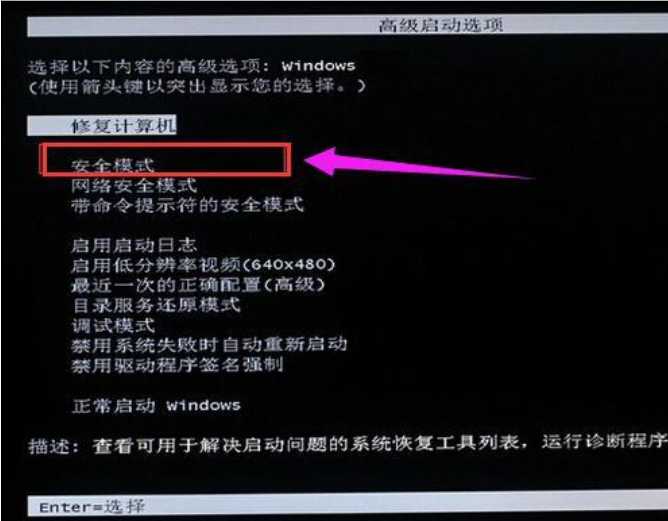 笔记本电脑黑屏怎么处理?