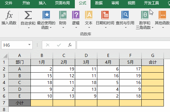 Excel表格怎么使用求和?6种最快Excel求和方法教程