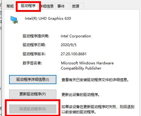 显卡驱动卸载后黑屏了怎么办?