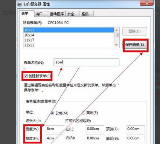 怎么设置打印机纸张大小?