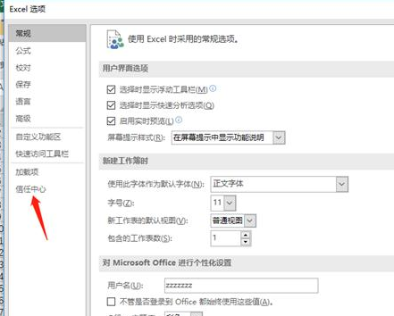 怎么使用Excel修复工具解决Excel打不开的问题?