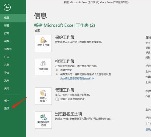 怎么使用Excel修复工具解决Excel打不开的问题?