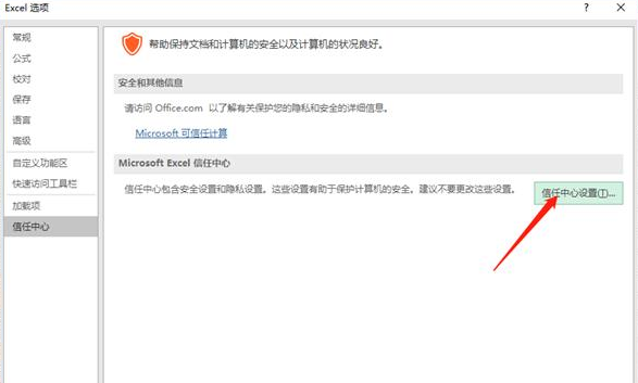 怎么使用Excel修复工具解决Excel打不开的问题?