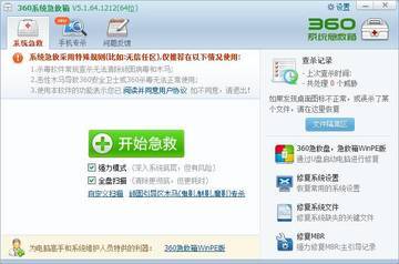 360浏览器主页被篡改如何修复?